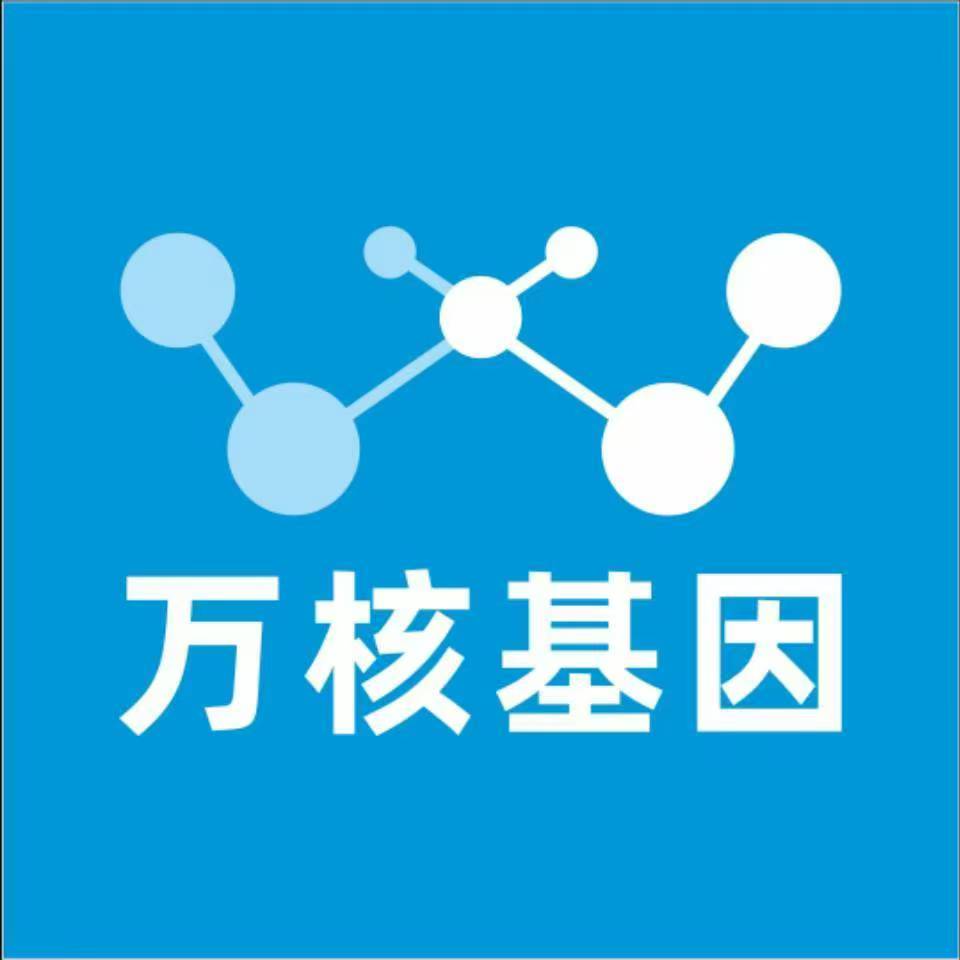 焦作修武县万核健康基因管理咨询中心